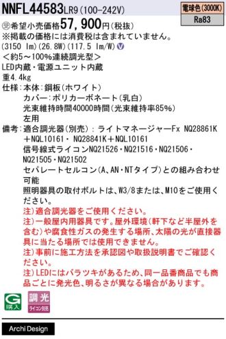 NNFL44583LR9
