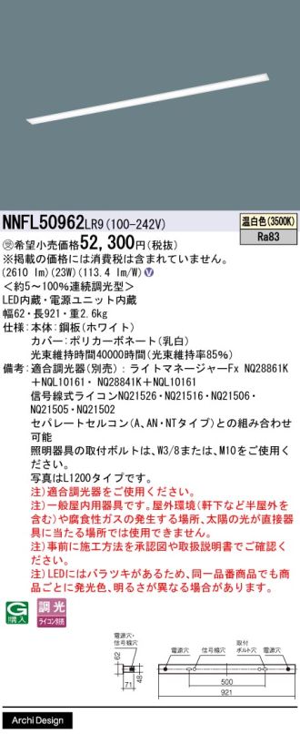 NNFL50962LR9