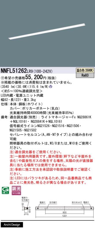 NNFL51262LR9