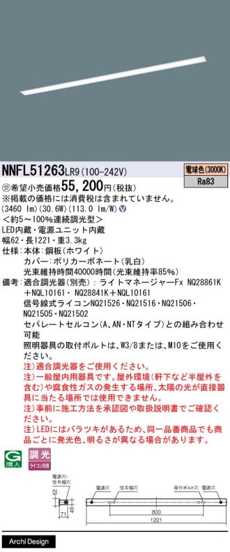 NNFL51263LR9