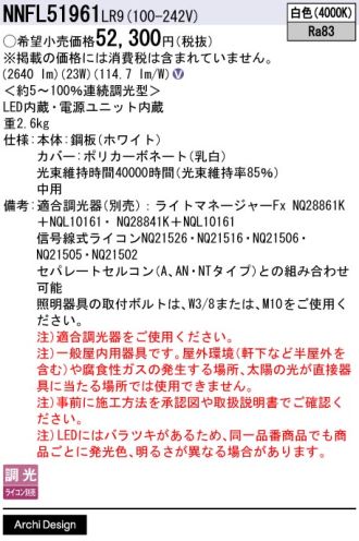 NNFL51961LR9