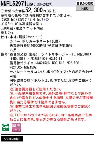 NNFL52971LR9