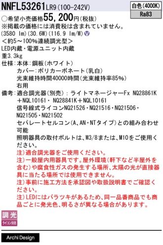 NNFL53261LR9
