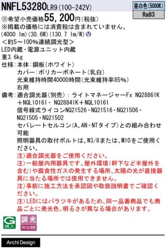 NNFL53280LR9