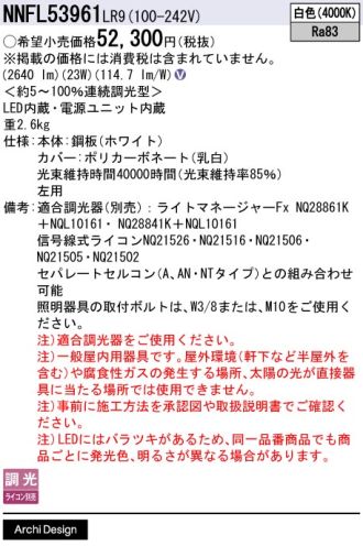NNFL53961LR9