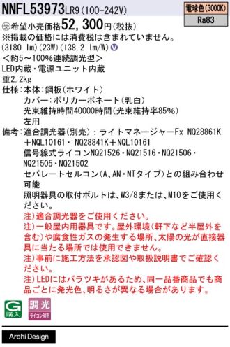 NNFL53973LR9