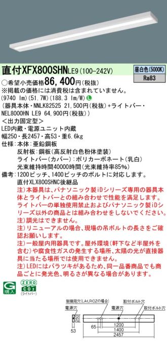 XFX800SHNLE9
