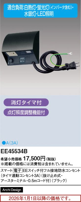 EE45534B