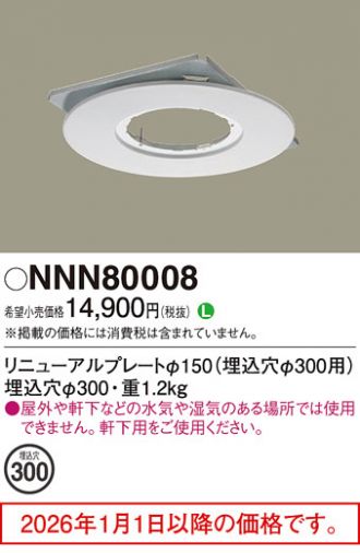NNN80008