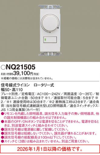 NQ21505