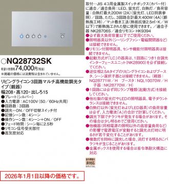 NQ28732SK