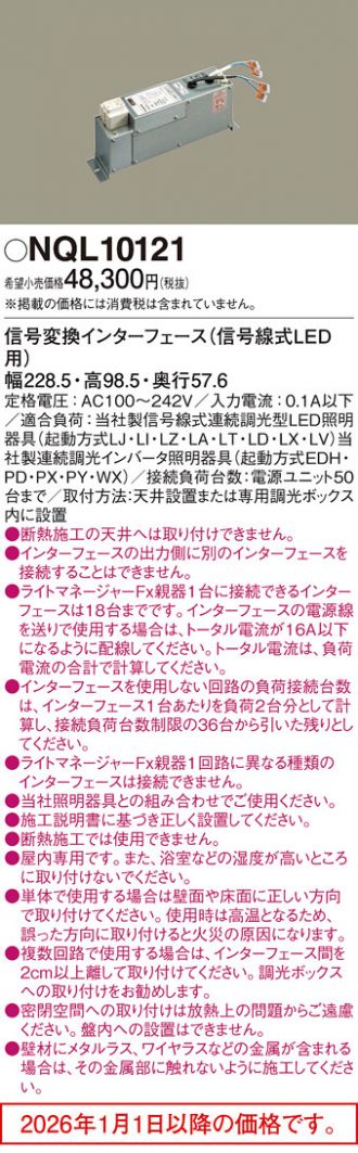 NQL10121