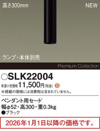 SLK22004