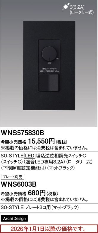 WNS575830B