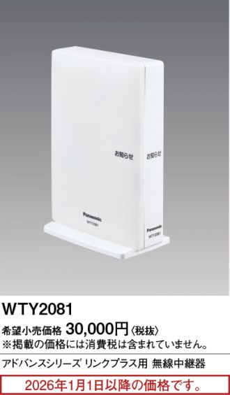 WTY2081