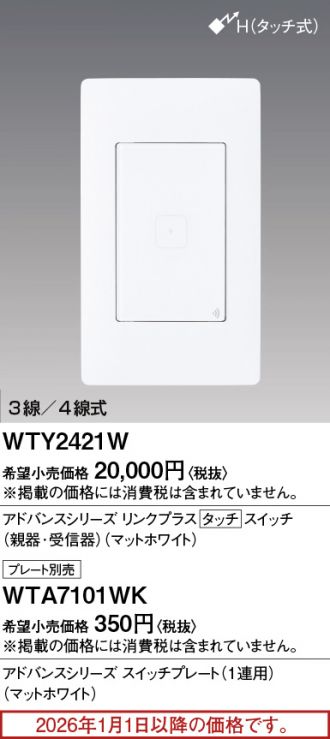 WTY2421W