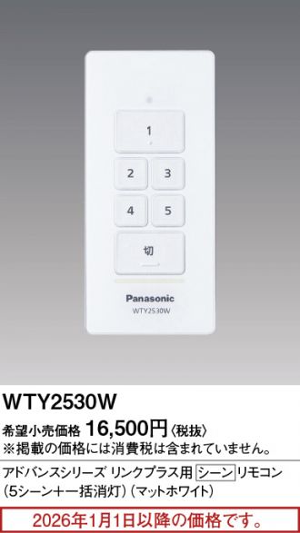 WTY2530W