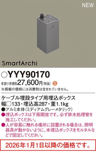 YYY90170
