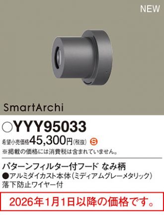 YYY95033