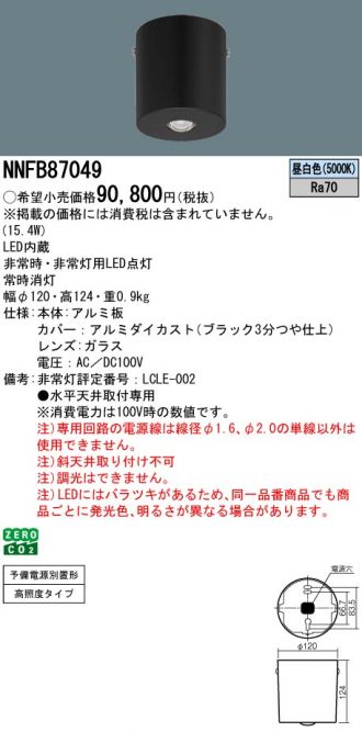 NNFB87049