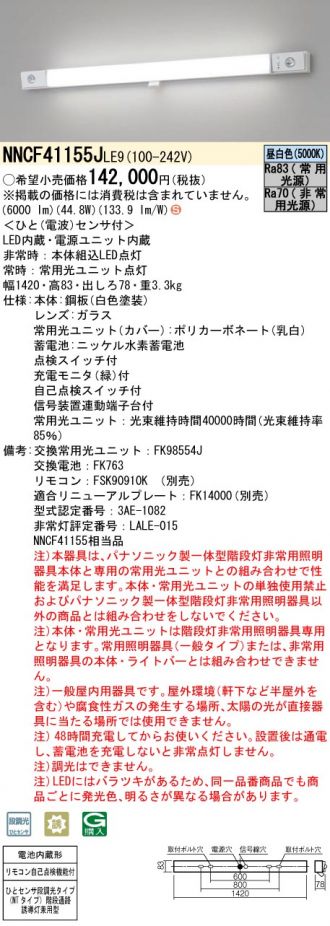 NNCF41155JLE9