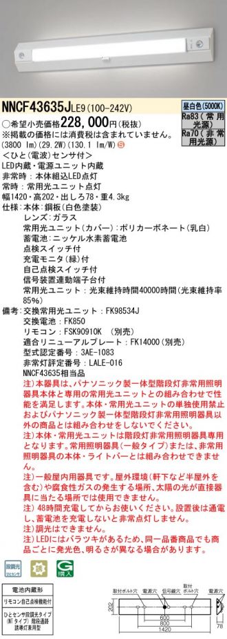 NNCF43635JLE9