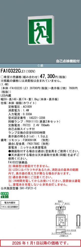 FA10322CLE1