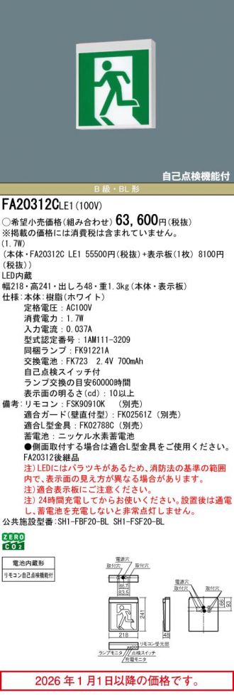 FA20312CLE1