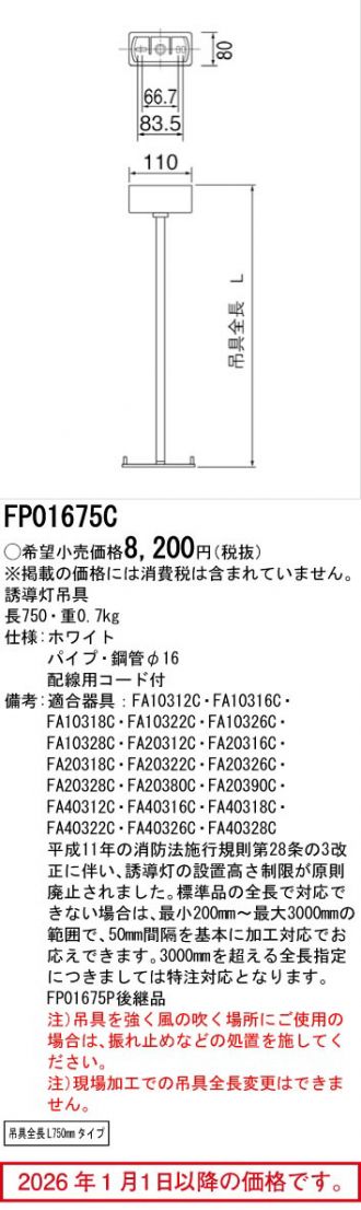 FP01675C