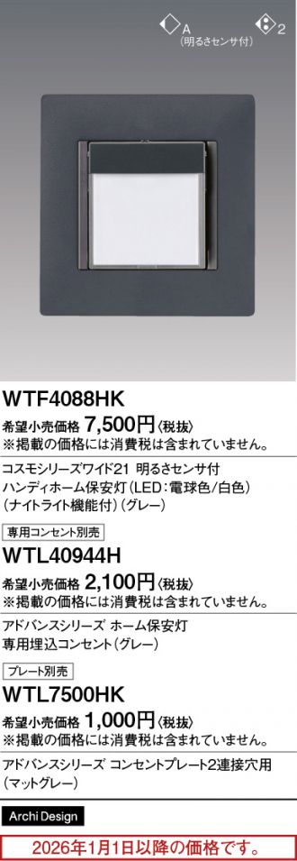 WTF4088HK