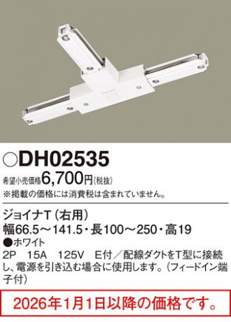 DH02535