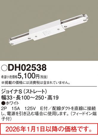 DH02538