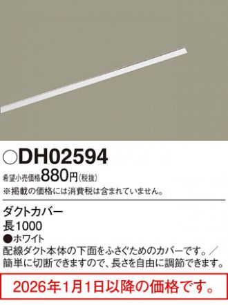 DH02594