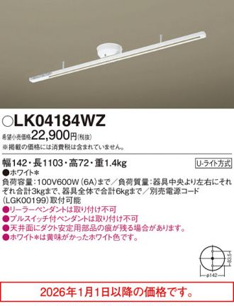 LK04184WZ