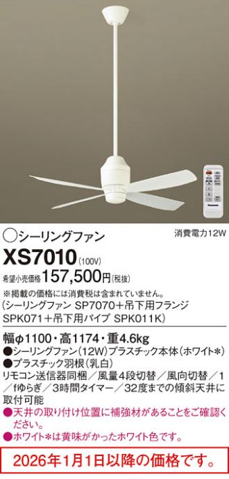 XS7010