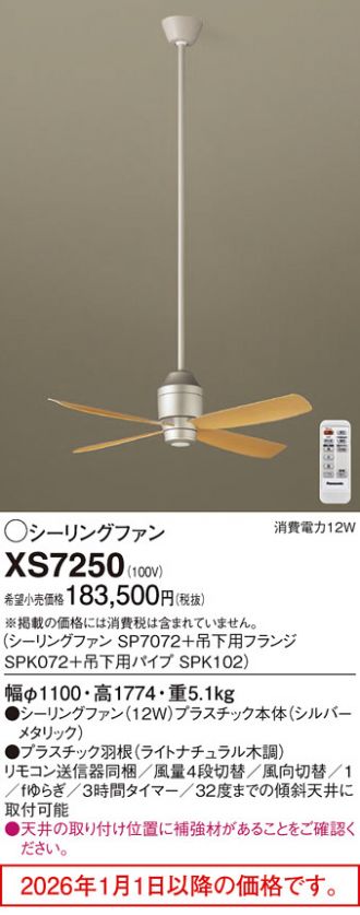 XS7250