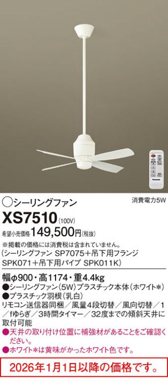 XS7510