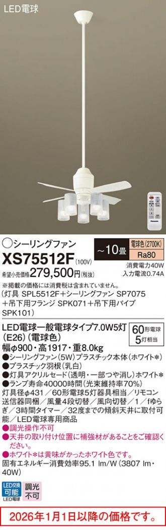 XS75512F