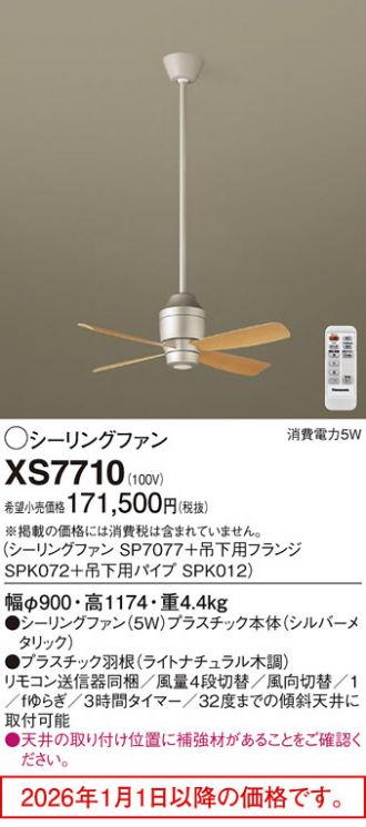 XS7710