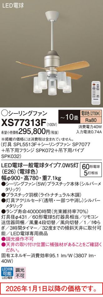 XS77313F