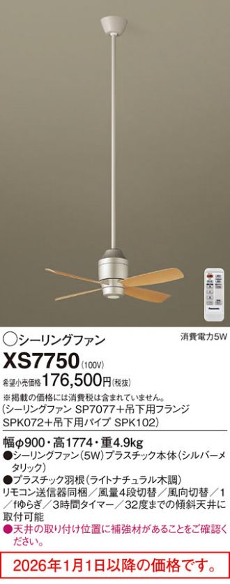 XS7750