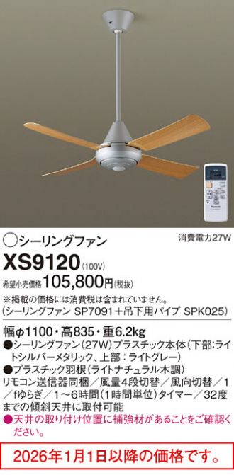 XS9120
