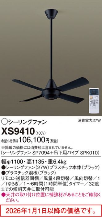 XS9410