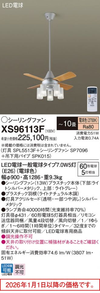 XS96113F