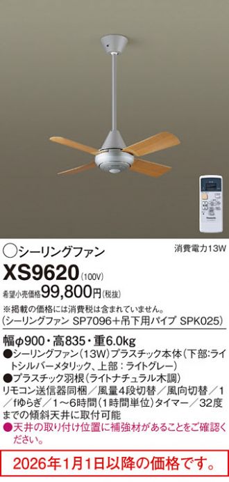 XS9620