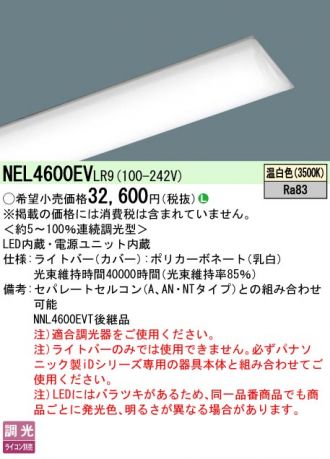 NEL4600EVLR9