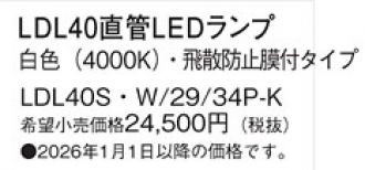 LDL40SW2934PK