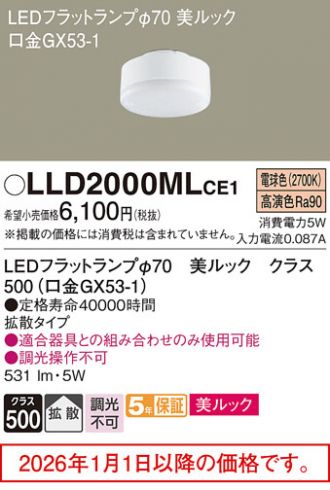 LLD2000MLCE1