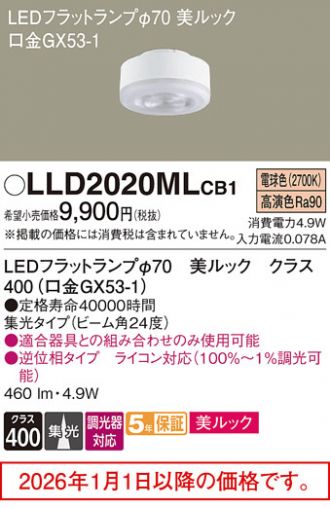 LLD2020MLCB1