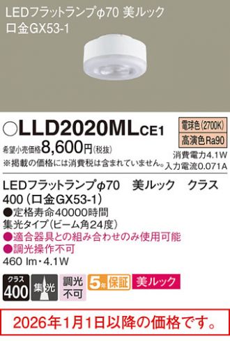 LLD2020MLCE1